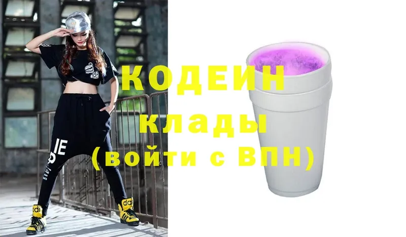 Кодеин Purple Drank  сайты даркнета Telegram  Палласовка 