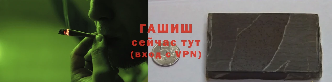 ГАШ hashish  Палласовка 