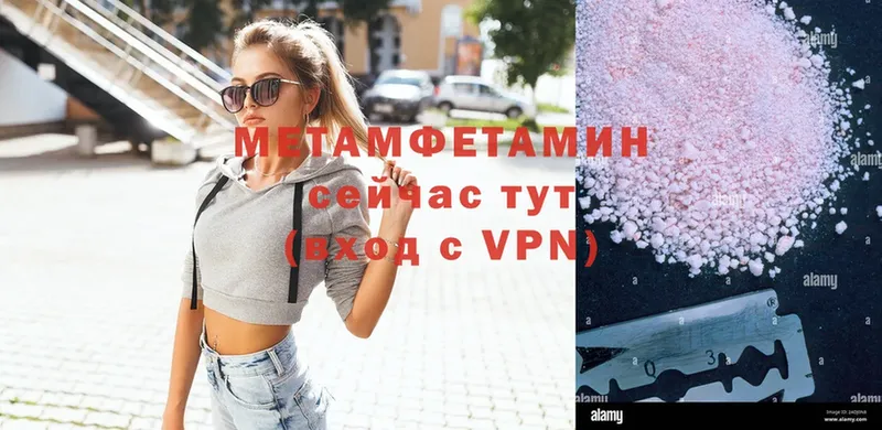 МЕТАМФЕТАМИН винт  Палласовка 